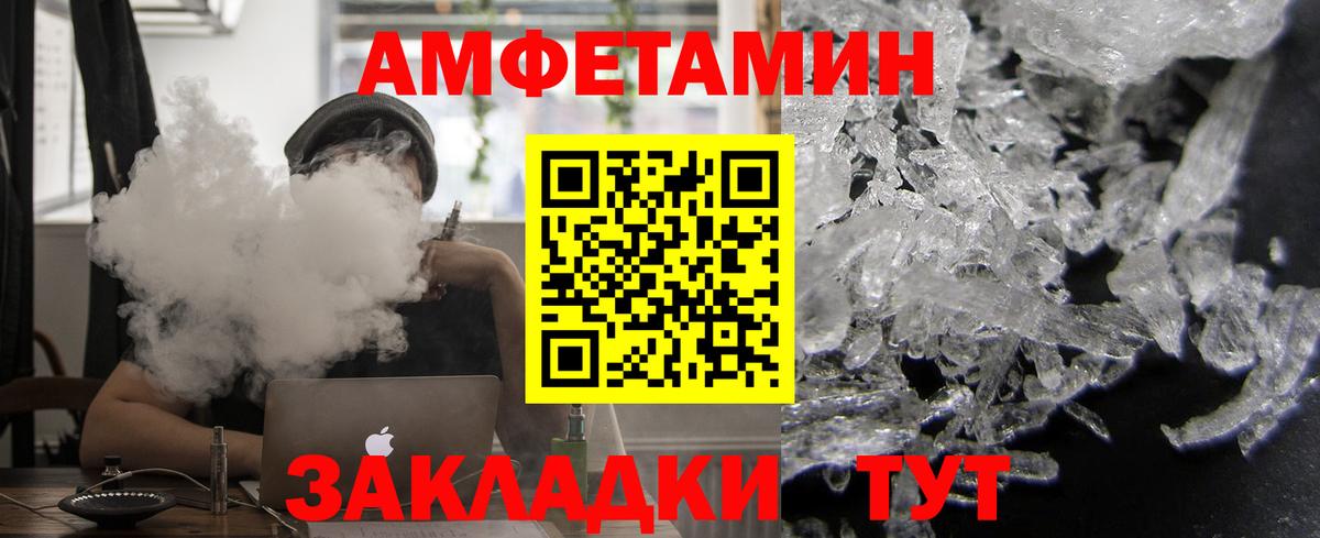 Амфетамин Premium Нарьян-Мар