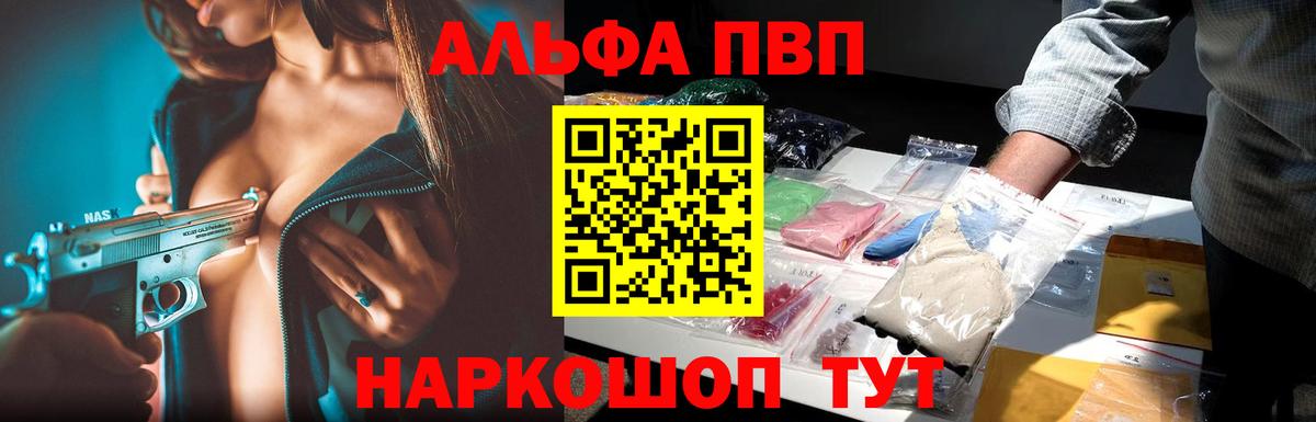 APVP Crystall Нарьян-Мар