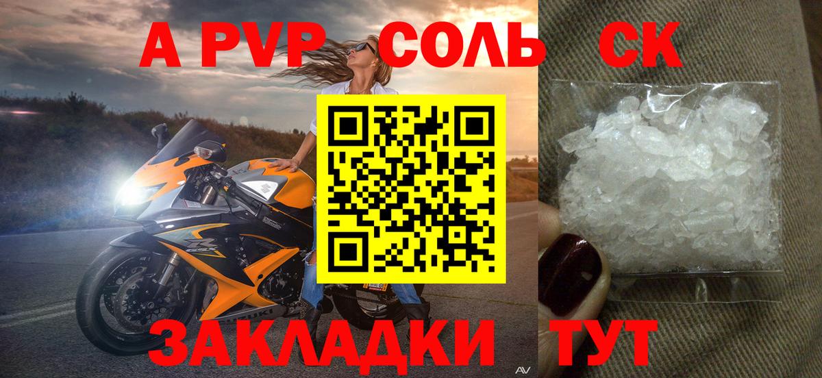 Нарьян-Мар  A-PVP VHQ  Вход с VPN  A-PVP VHQ 