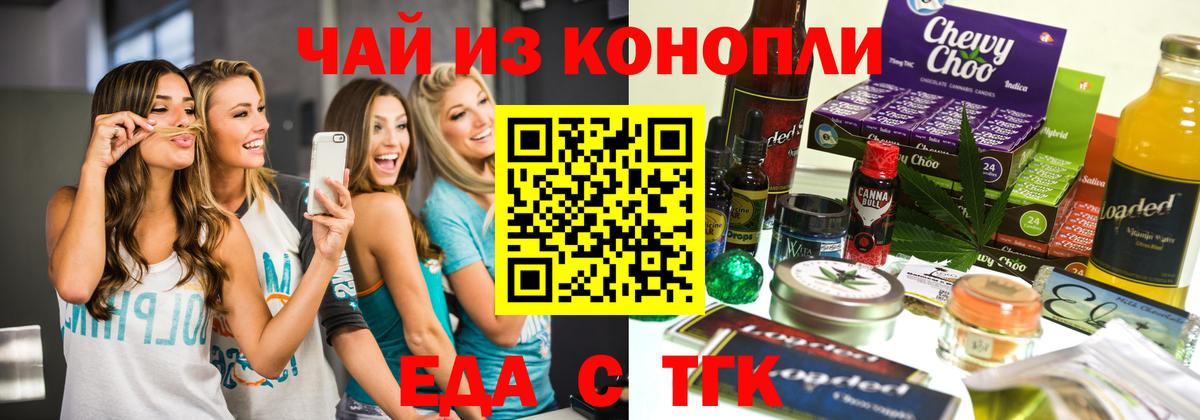 Нарьян-Мар  Еда ТГК марихуана  Вход с VPN 