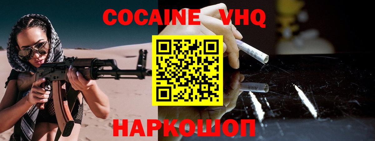 купить наркотик  Вход с VPN  COCAIN  Нарьян-Мар  Кокаин 98%  Cocaine Columbia 