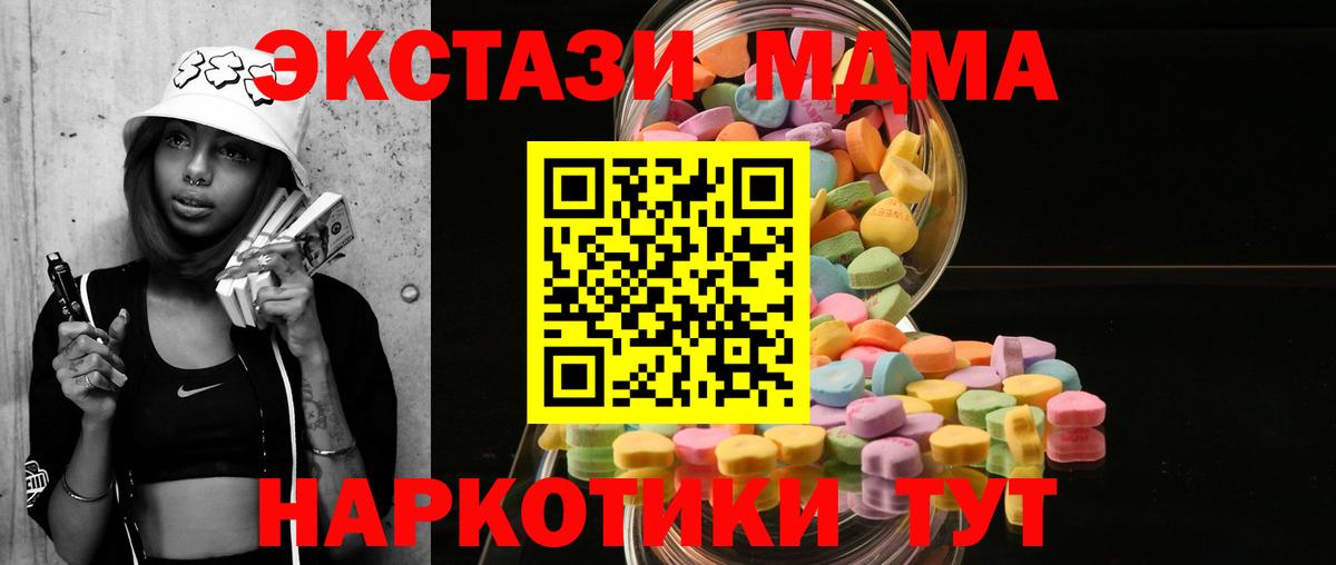 Ecstasy  ЭКСТАЗИ 250 мг  Нарьян-Мар  Вход с VPN  ЭКСТАЗИ XTC 