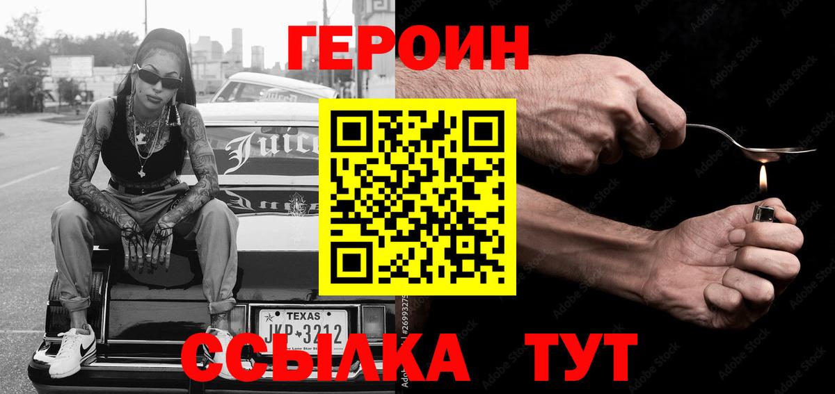 Нарьян-Мар  ГЕРОИН Афган  Вход с VPN 