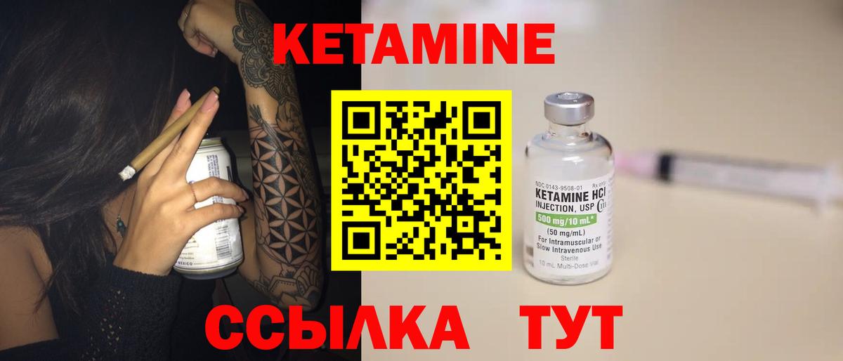 Кетамин ketamine  Кетамин VHQ  Вход с VPN  блэк спрут   Нарьян-Мар 