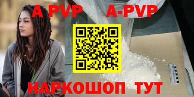 альфа пвп VHQ Донской