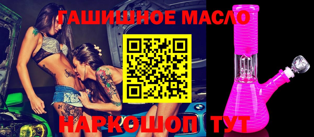 Дистиллят ТГК концентрат  ТГК жижа  Нарьян-Мар  цены   Вход с VPN 