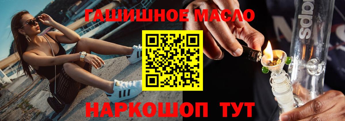 Дистиллят ТГК вейп с тгк Нарьян-Мар
